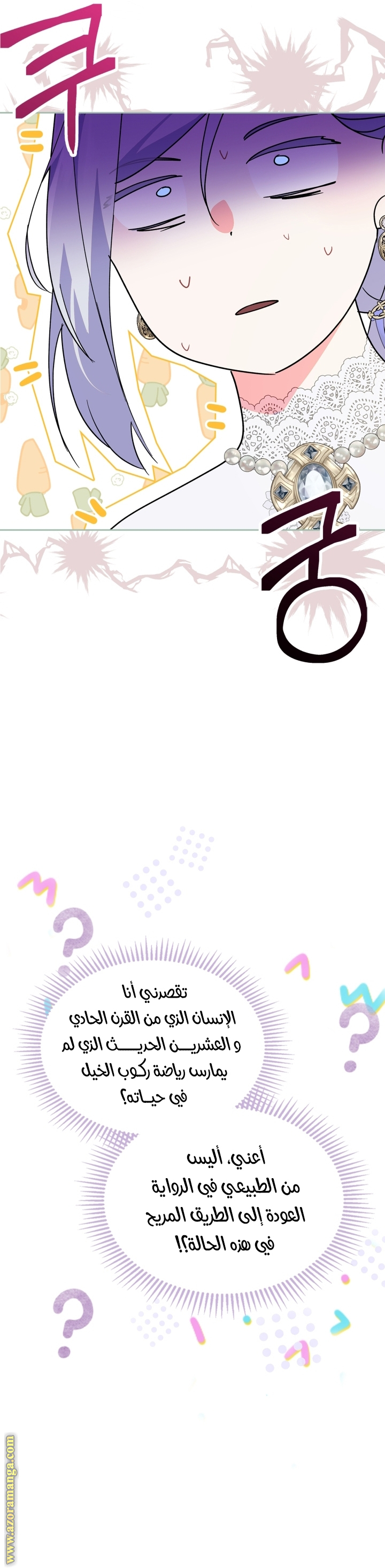 Read I Became the Tyrant’s Servant AR Manga Online