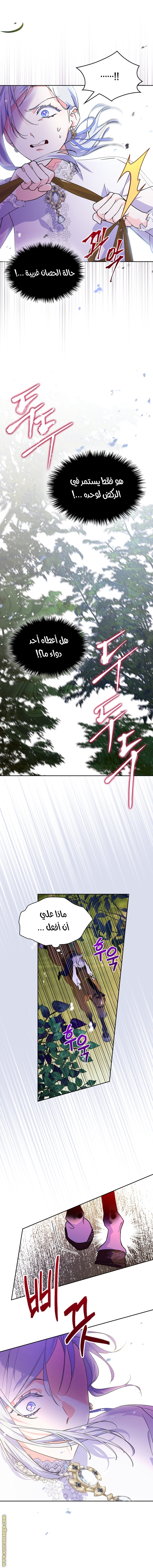 Read I Became the Tyrant’s Servant AR Manga Online