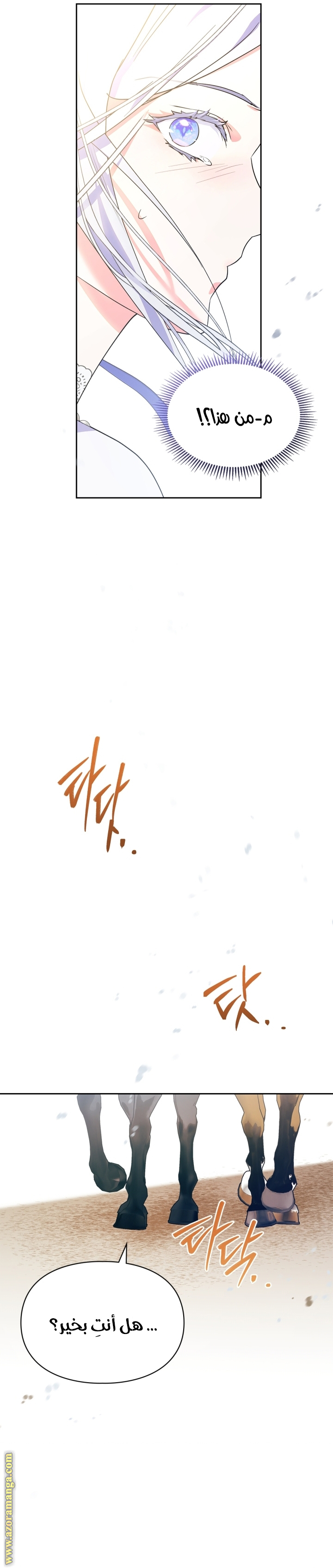 Read I Became the Tyrant’s Servant AR Manga Online