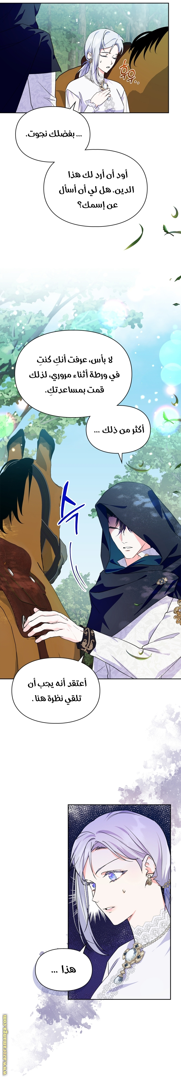 Read I Became the Tyrant’s Servant AR Manga Online