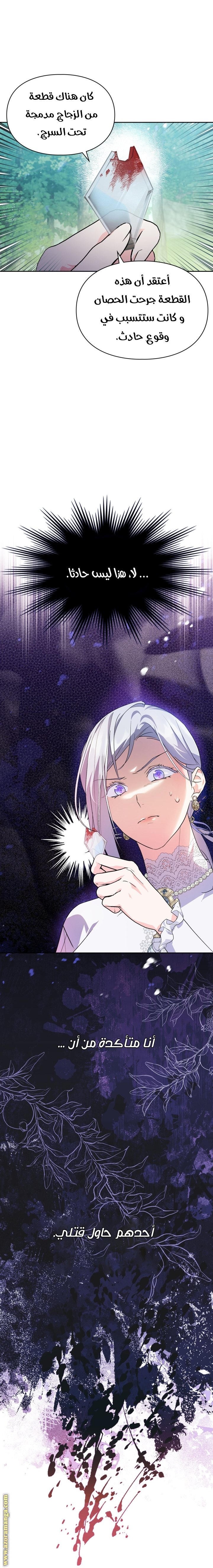 Read I Became the Tyrant’s Servant AR Manga Online
