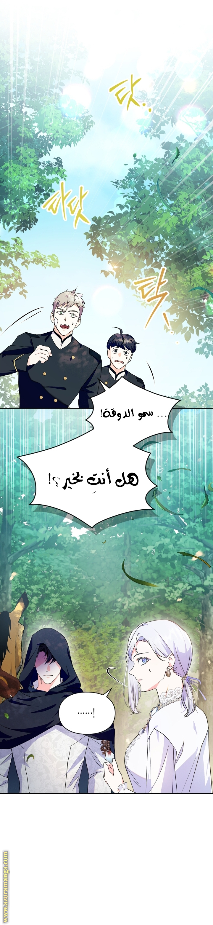 Read I Became the Tyrant’s Servant AR Manga Online