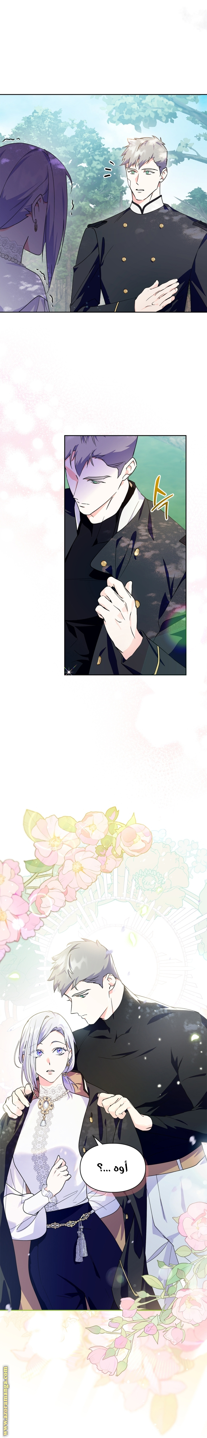 Read I Became the Tyrant’s Servant AR Manga Online