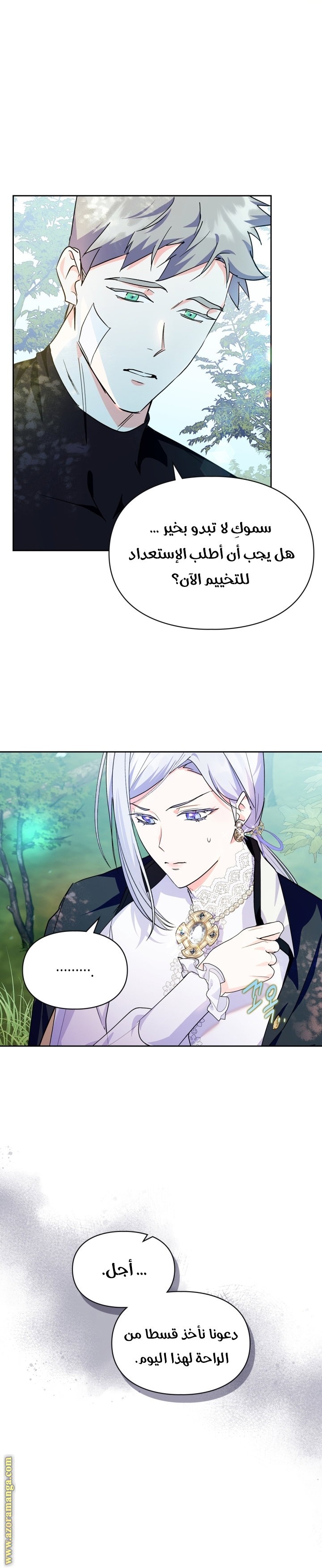 Read I Became the Tyrant’s Servant AR Manga Online