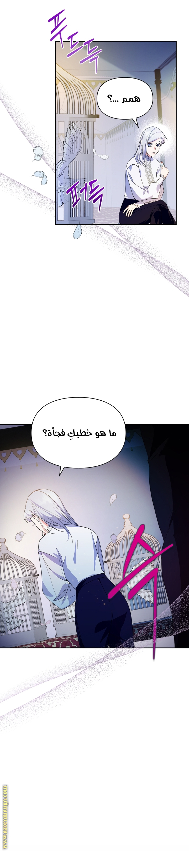 Read I Became the Tyrant’s Servant AR Manga Online