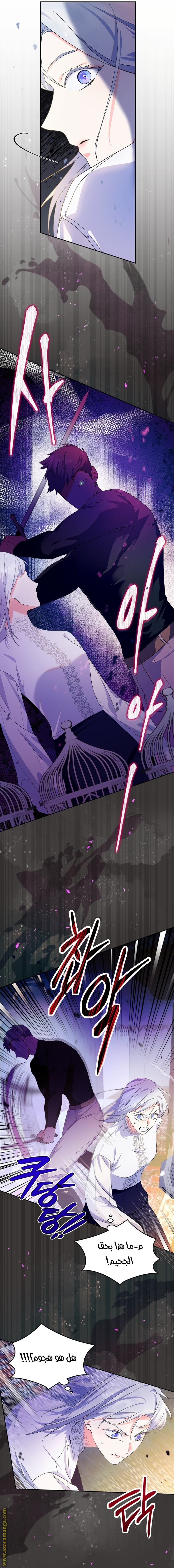 Read I Became the Tyrant’s Servant AR Manga Online