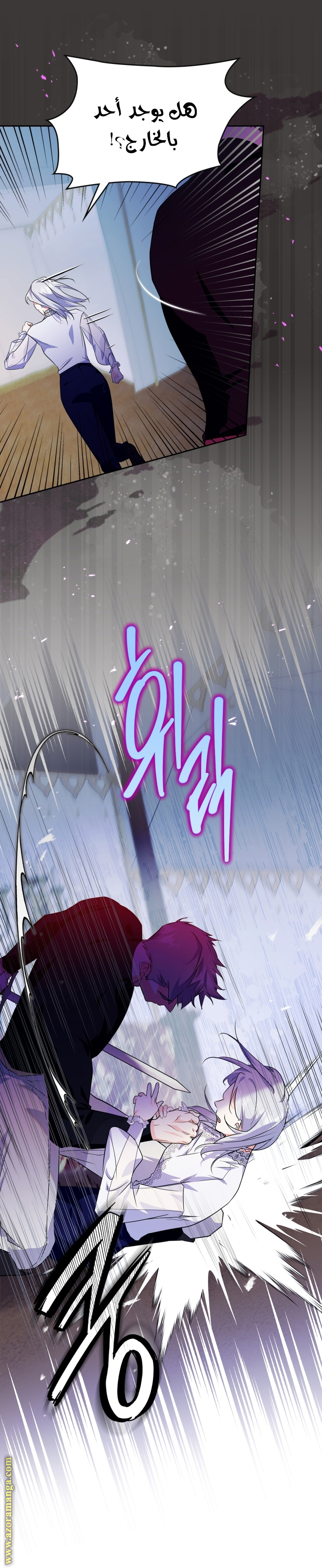 Read I Became the Tyrant’s Servant AR Manga Online