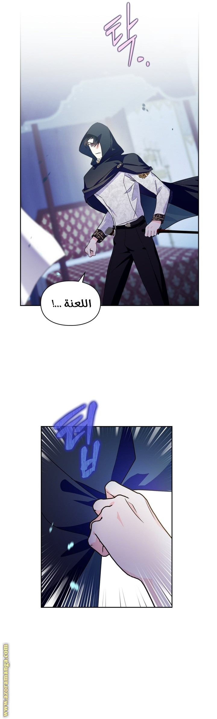 Read I Became the Tyrant’s Servant AR Manga Online