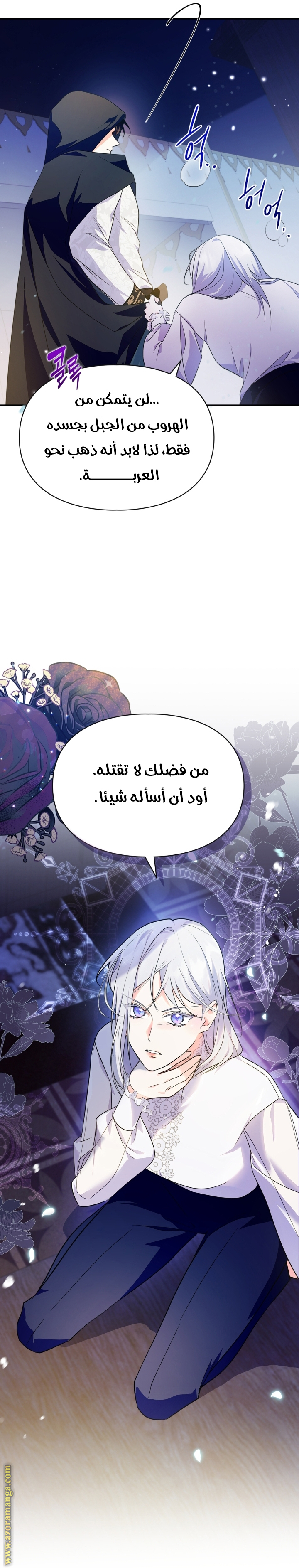 Read I Became the Tyrant’s Servant AR Manga Online