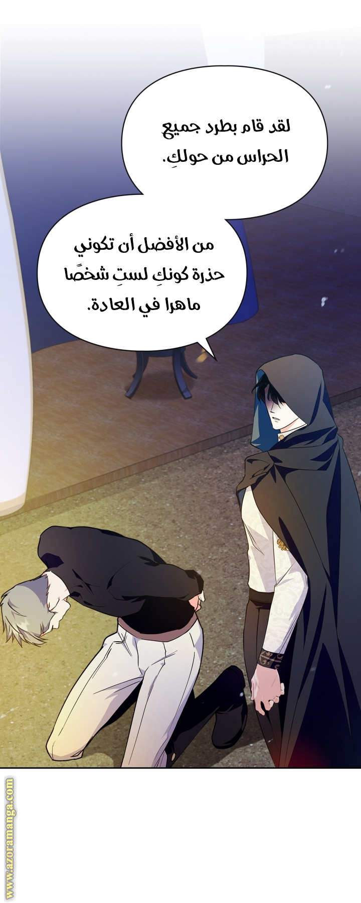 Read I Became the Tyrant’s Servant AR Manga Online