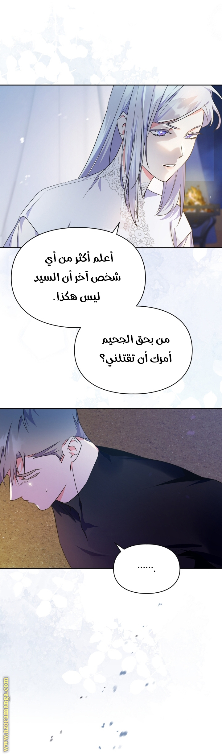Read I Became the Tyrant’s Servant AR Manga Online