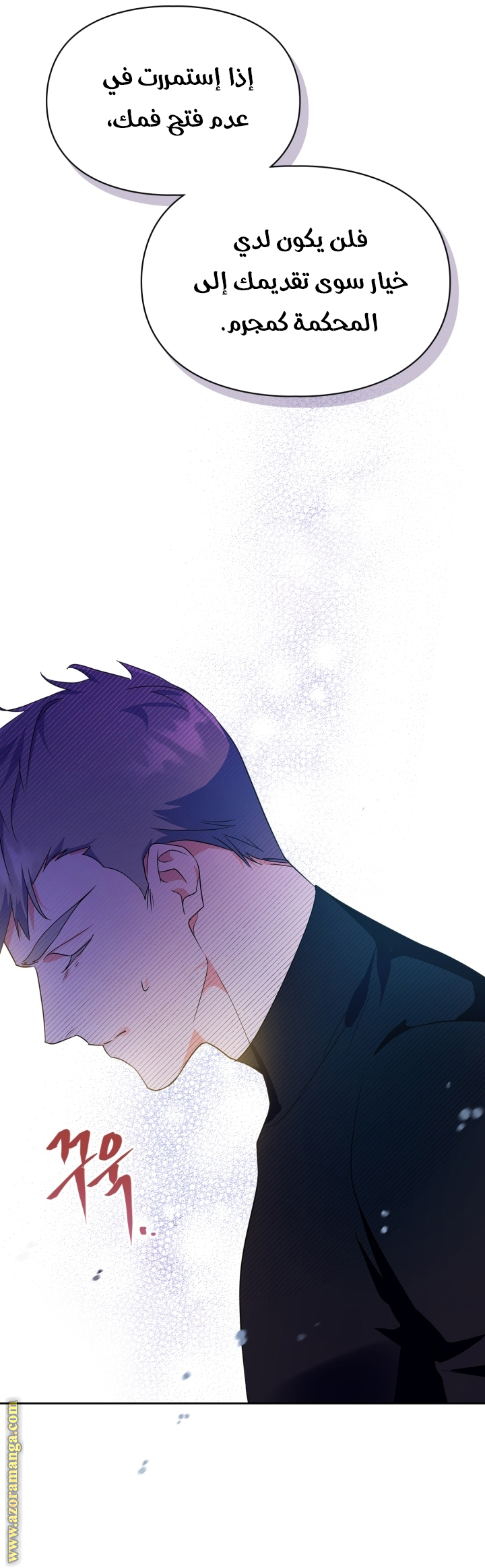 Read I Became the Tyrant’s Servant AR Manga Online