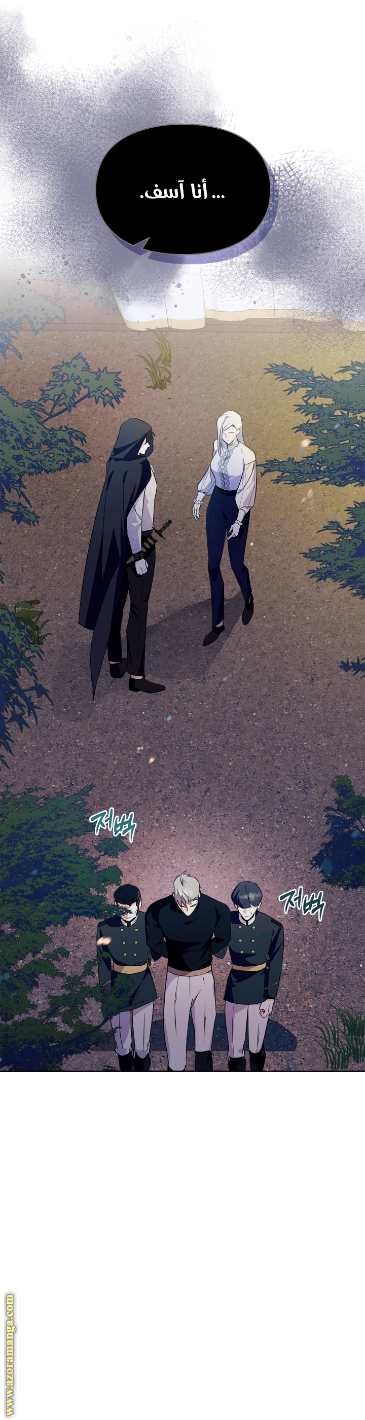 Read I Became the Tyrant’s Servant AR Manga Online