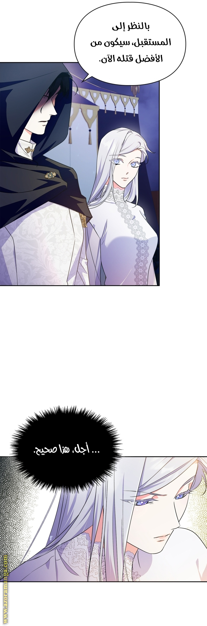 Read I Became the Tyrant’s Servant AR Manga Online