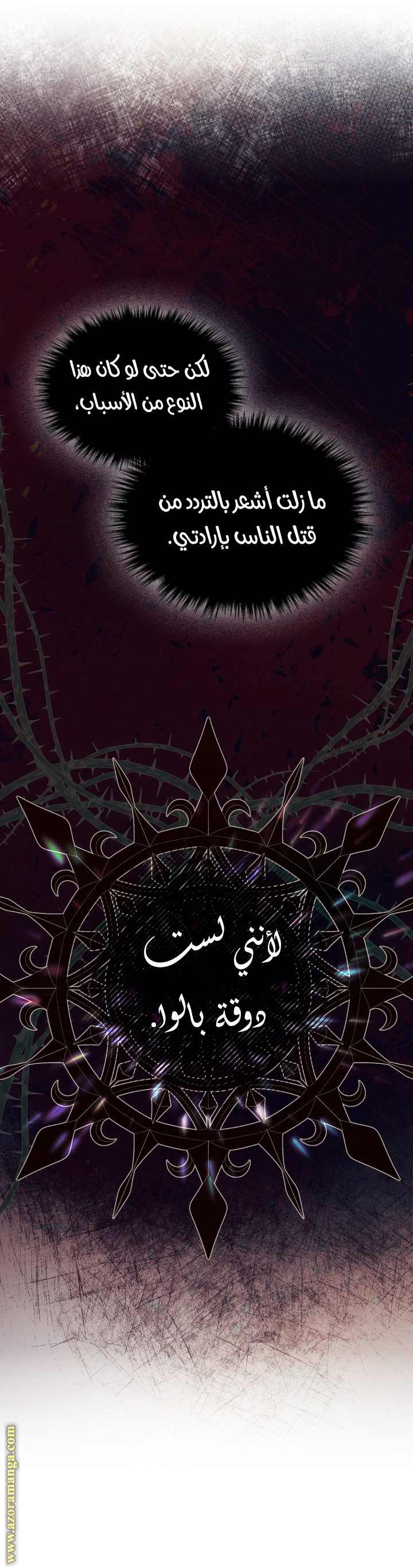 Read I Became the Tyrant’s Servant AR Manga Online