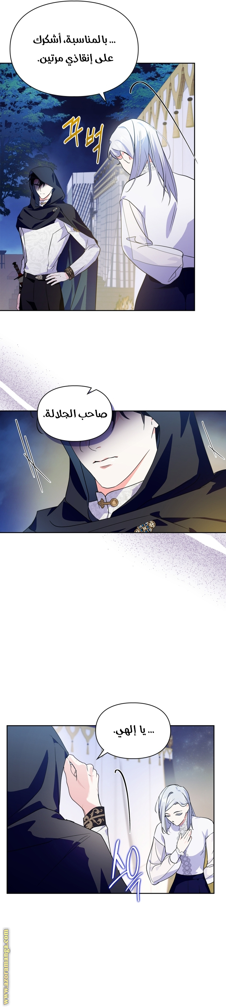 Read I Became the Tyrant’s Servant AR Manga Online