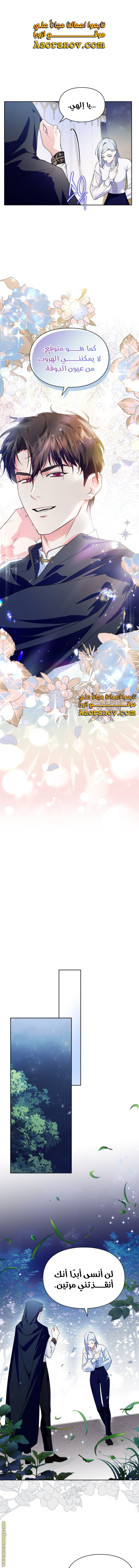 Read I Became the Tyrant’s Servant AR Manga Online