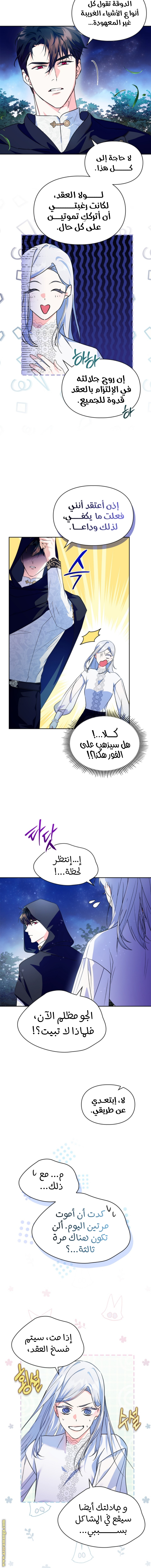 Read I Became the Tyrant’s Servant AR Manga Online