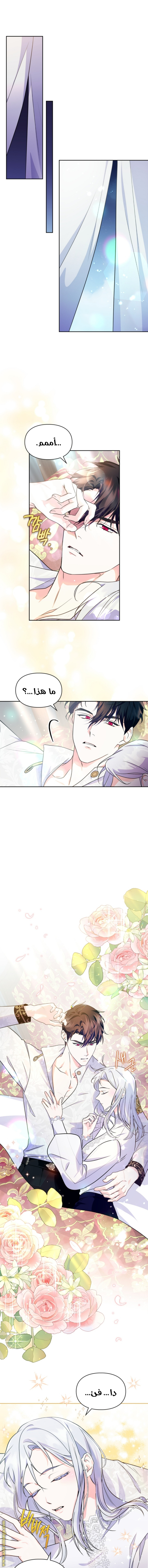 Read I Became the Tyrant’s Servant AR Manga Online