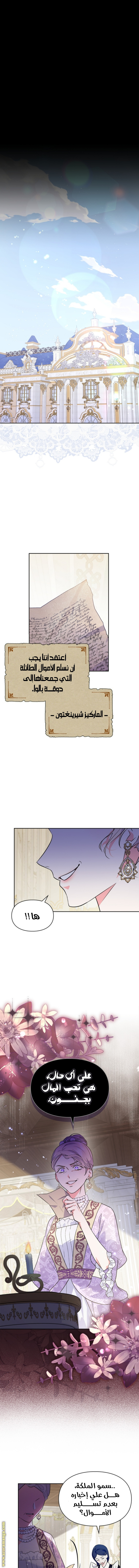 Read I Became the Tyrant’s Servant AR Manga Online