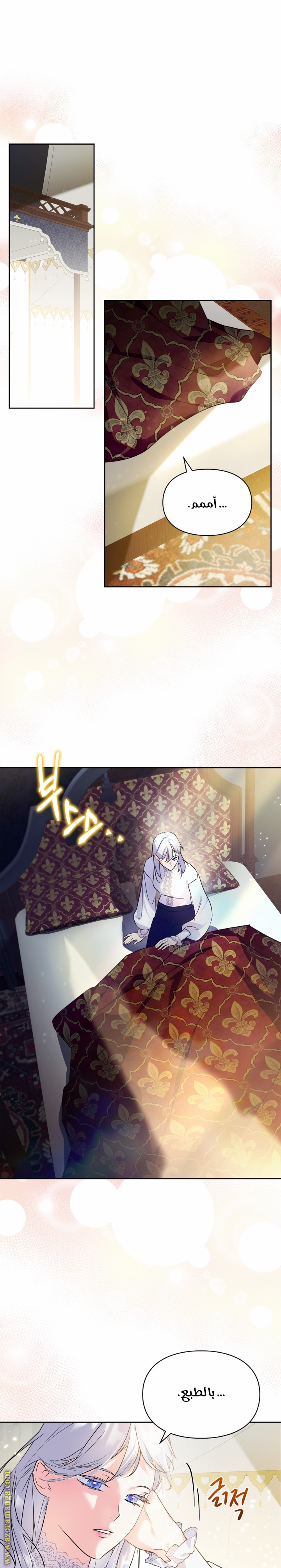 Read I Became the Tyrant’s Servant AR Manga Online