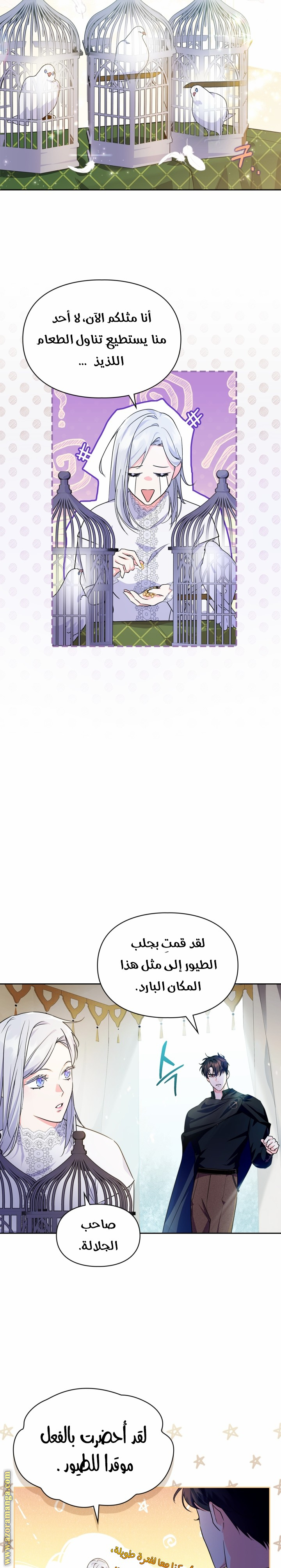 Read I Became the Tyrant’s Servant AR Manga Online