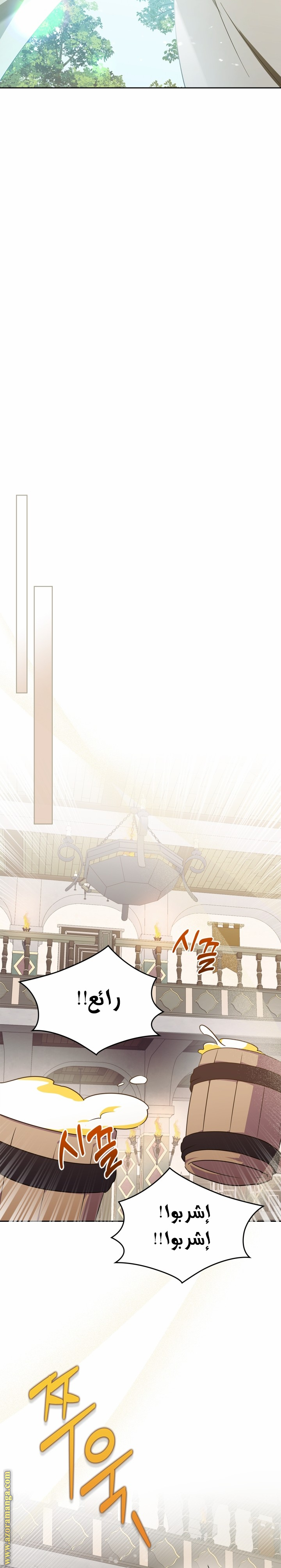 Read I Became the Tyrant’s Servant AR Manga Online