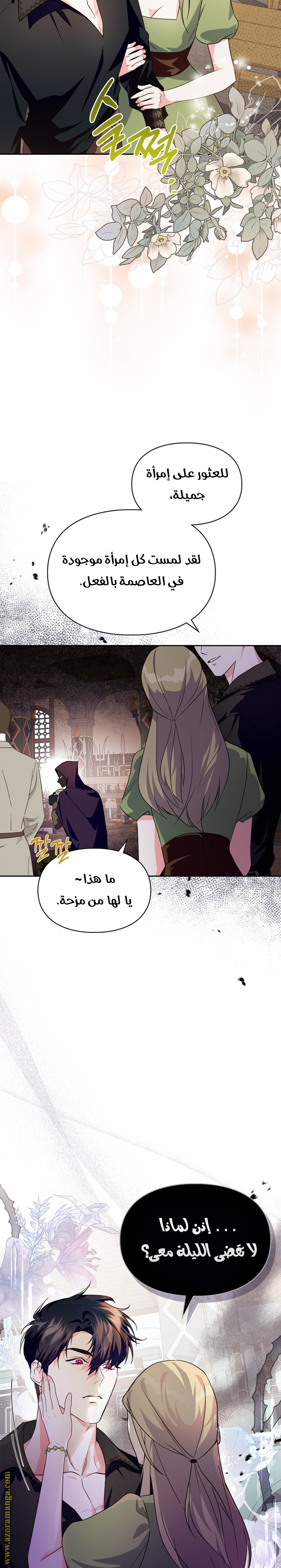 Read I Became the Tyrant’s Servant AR Manga Online