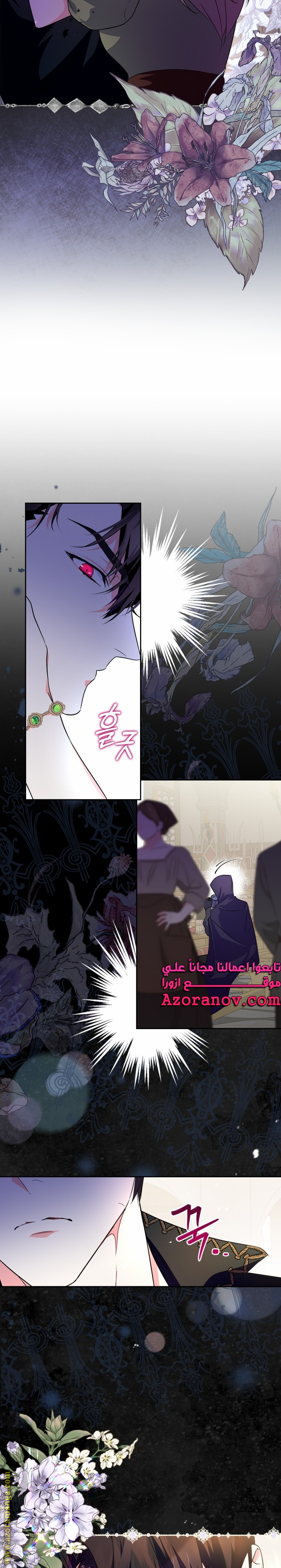Read I Became the Tyrant’s Servant AR Manga Online