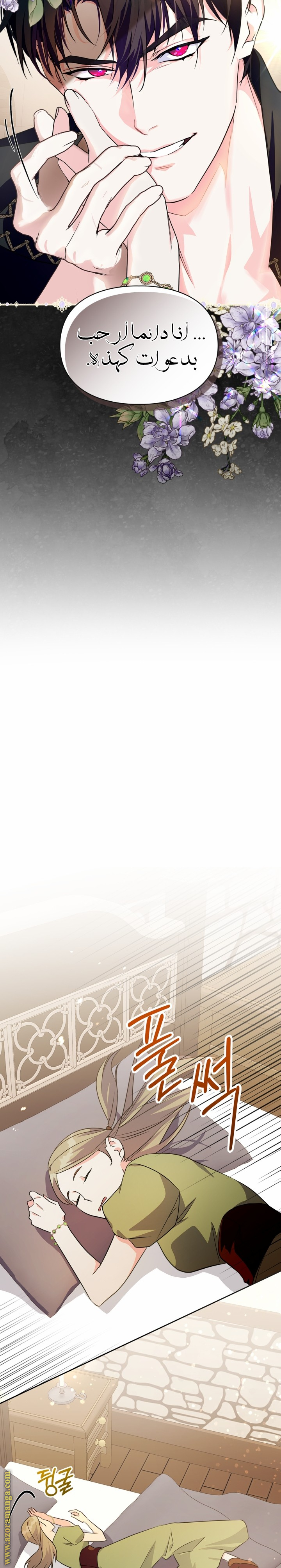 Read I Became the Tyrant’s Servant AR Manga Online
