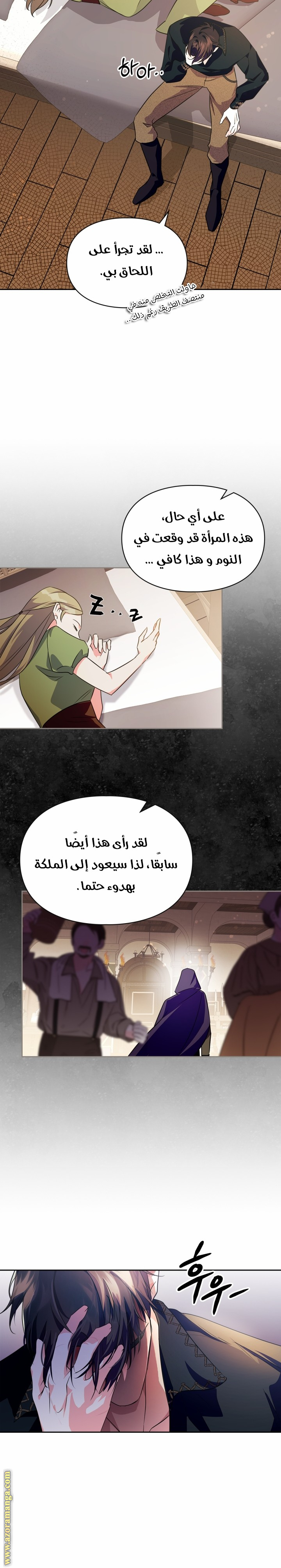 Read I Became the Tyrant’s Servant AR Manga Online