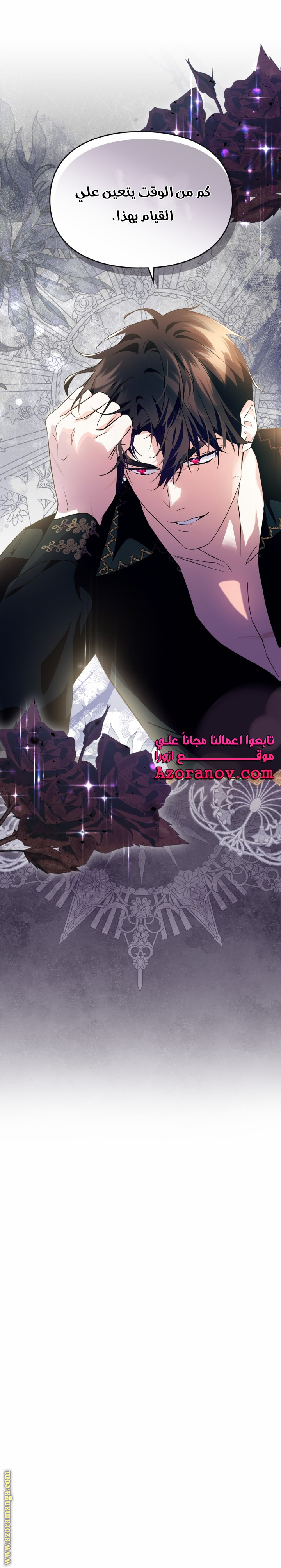 Read I Became the Tyrant’s Servant AR Manga Online