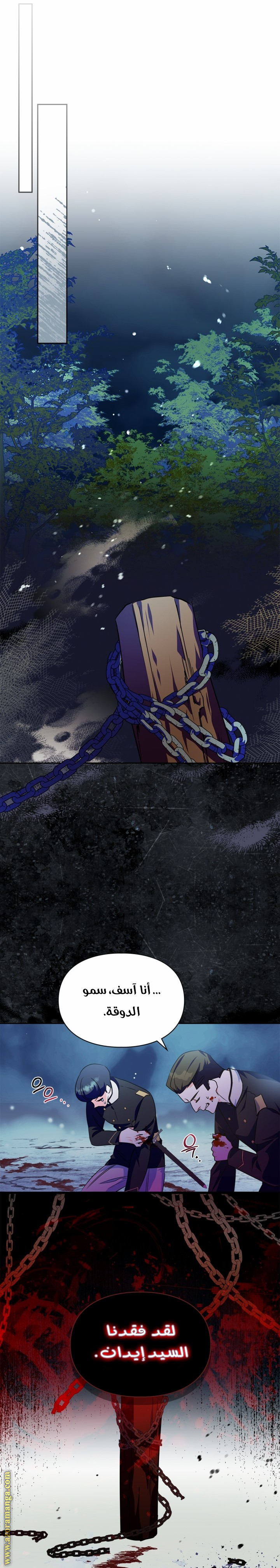 Read I Became the Tyrant’s Servant AR Manga Online
