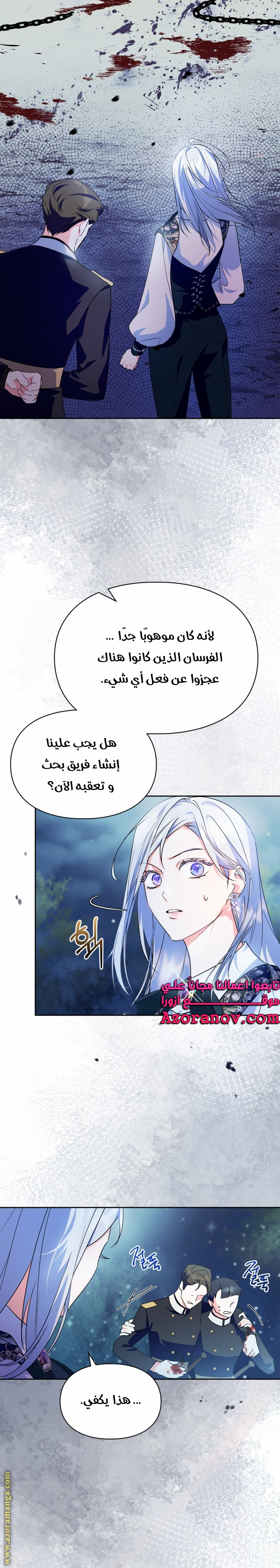 Read I Became the Tyrant’s Servant AR Manga Online