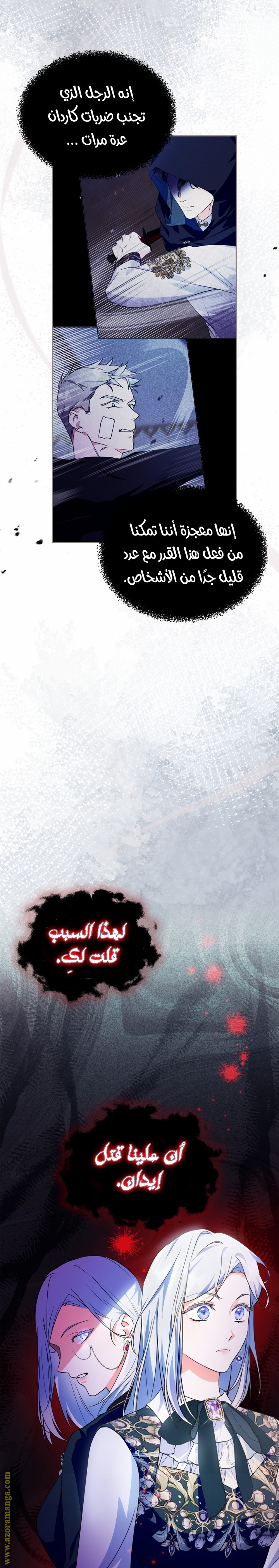 Read I Became the Tyrant’s Servant AR Manga Online