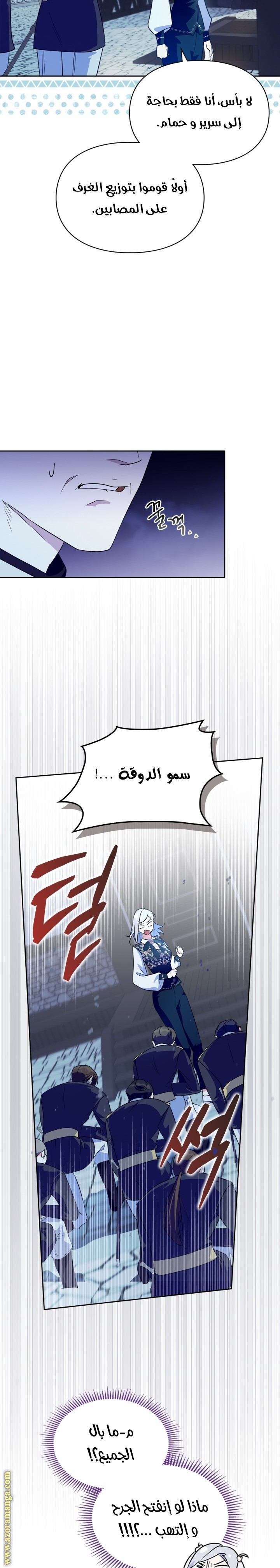 Read I Became the Tyrant’s Servant AR Manga Online