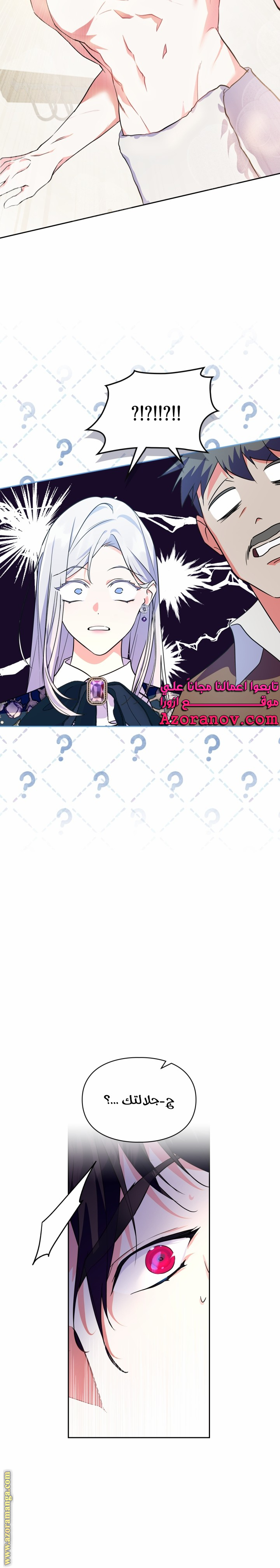 Read I Became the Tyrant’s Servant AR Manga Online