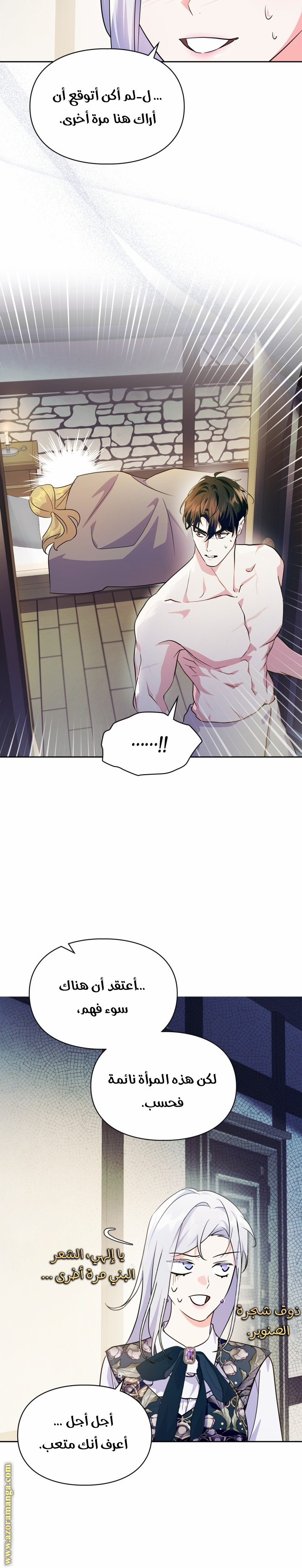 Read I Became the Tyrant’s Servant AR Manga Online