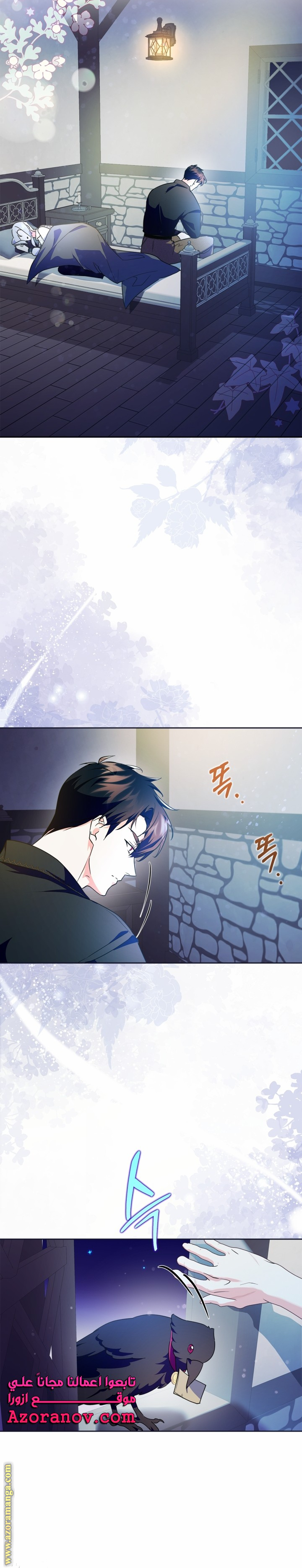 Read I Became the Tyrant’s Servant AR Manga Online