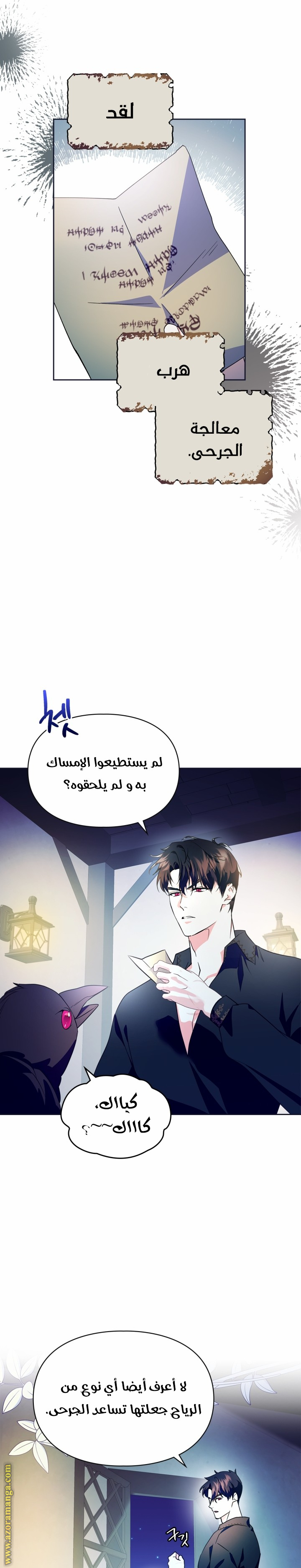 Read I Became the Tyrant’s Servant AR Manga Online