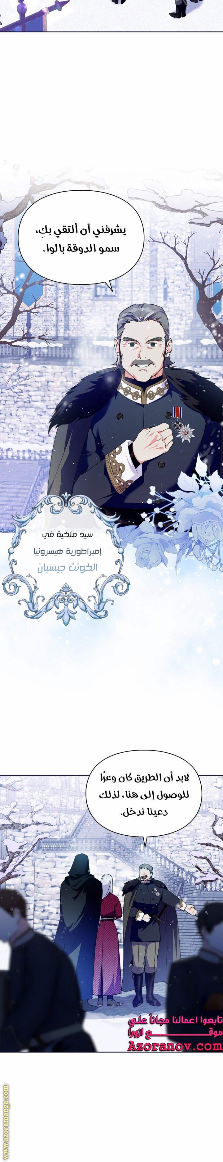Read I Became the Tyrant’s Servant AR Manga Online