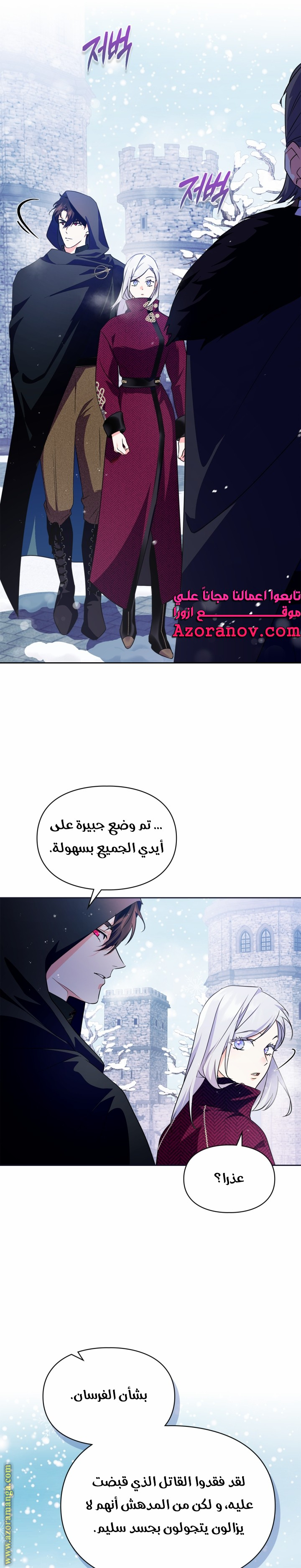 Read I Became the Tyrant’s Servant AR Manga Online