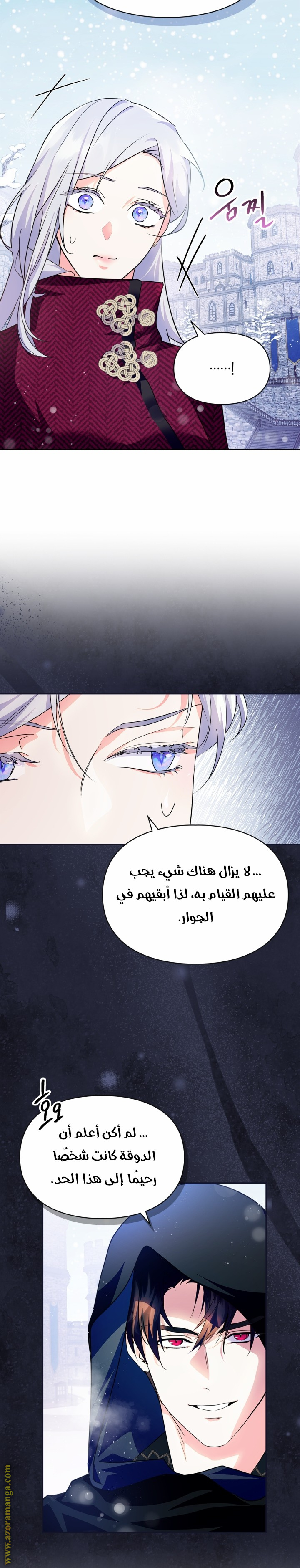 Read I Became the Tyrant’s Servant AR Manga Online