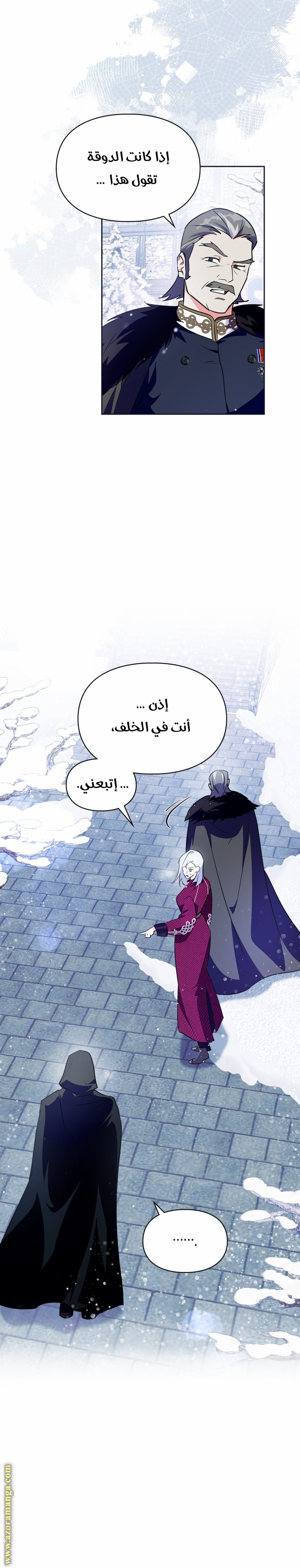 Read I Became the Tyrant’s Servant AR Manga Online