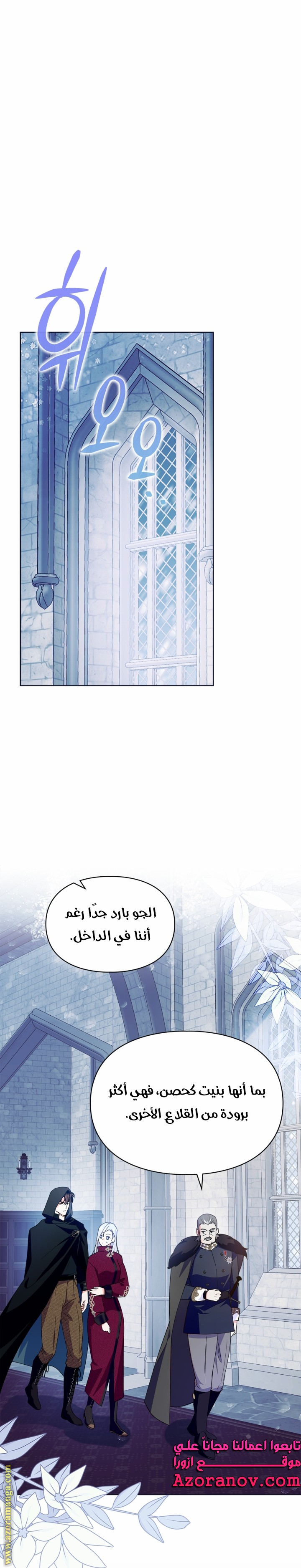 Read I Became the Tyrant’s Servant AR Manga Online