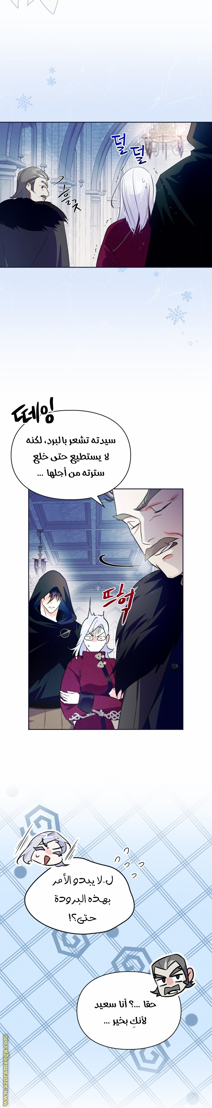 Read I Became the Tyrant’s Servant AR Manga Online