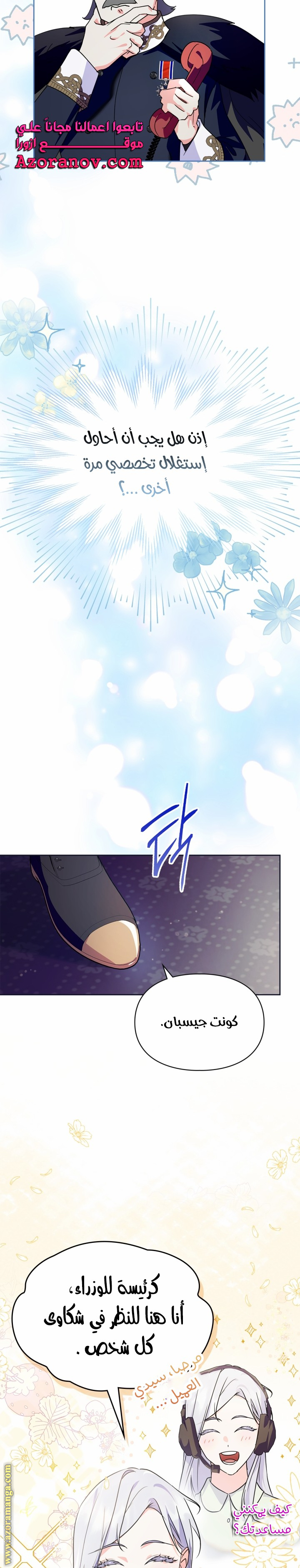 Read I Became the Tyrant’s Servant AR Manga Online