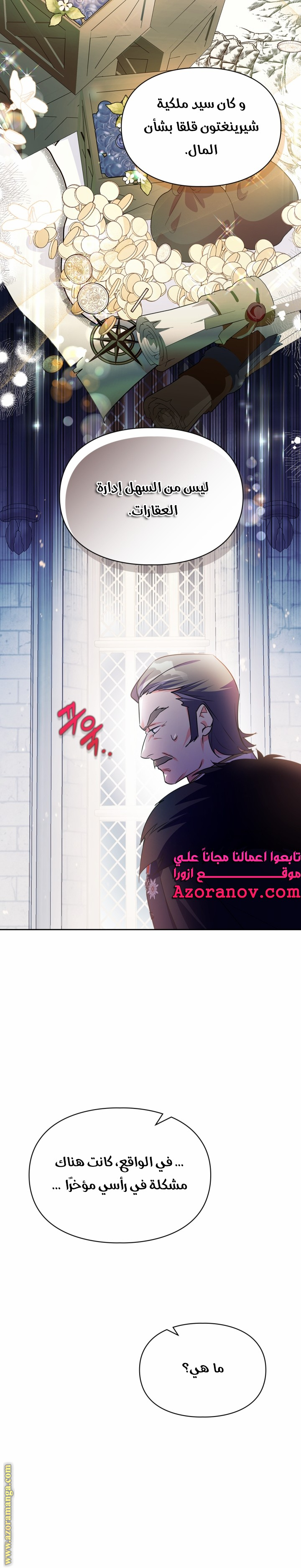 Read I Became the Tyrant’s Servant AR Manga Online