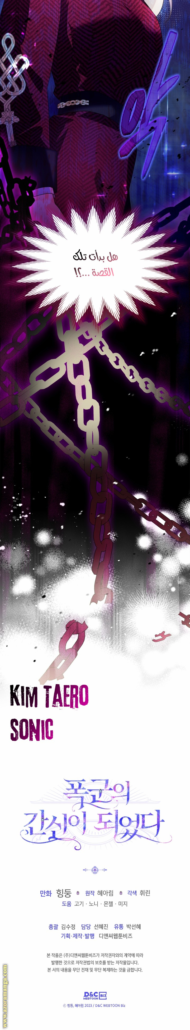 Read I Became the Tyrant’s Servant AR Manga Online
