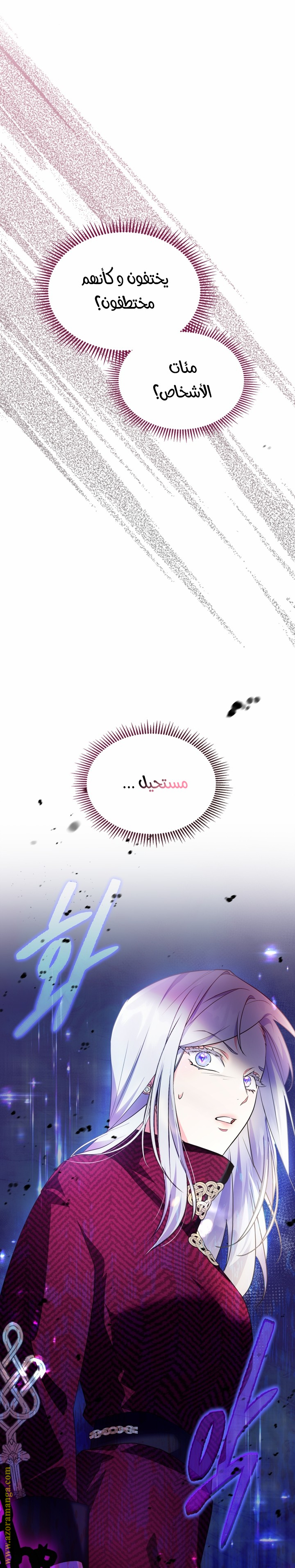 Read I Became the Tyrant’s Servant AR Manga Online